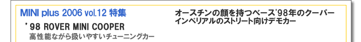 '98年ローバーミニクーパー改