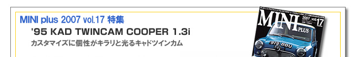 95 KAD TWINCAM COOPER1.3i（95年式キャドツインカム クーパー1.3i）