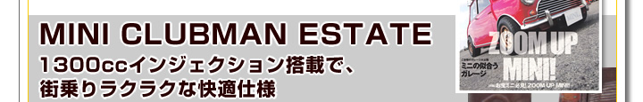 1300ccインジェクションエンジン搭載で街乗りラクラクな快適仕様