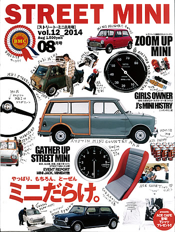 STREET MINI 201408