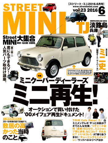 STREET MINI 2016年6月