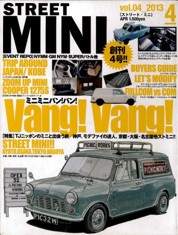 STREET MINI 2013年4月