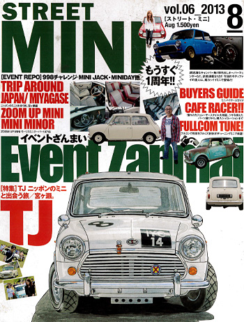 STREET MINI 2013年 8月号 vol.06