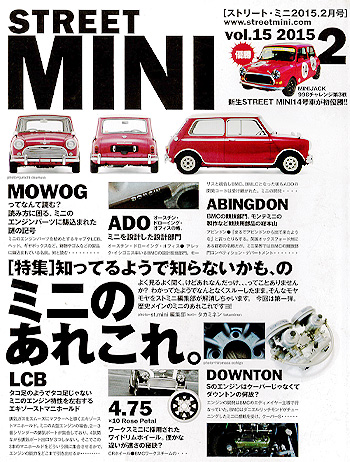 STREET MINI 2015年 2月号 vol.15