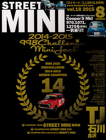 STREET MINI 2015年 2月号 vol.15