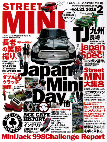 STREET MINI 2015年 2月号 vol.15