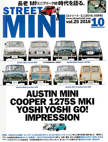 STREET MINI 2015年 2月号 vol.15