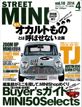 STREET MINI 2014年4月号 vol.10