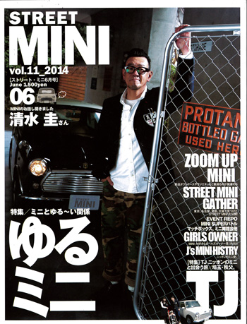 STREET MINI 2014年6月号 vol.11