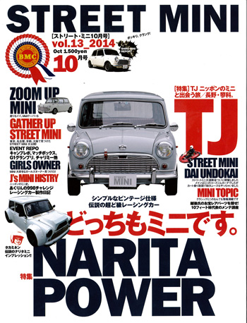 STREET MINI 2014年10月号 vol.13