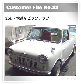 Customer File No.11 ピックアップ