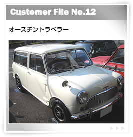 オースチントラベラー